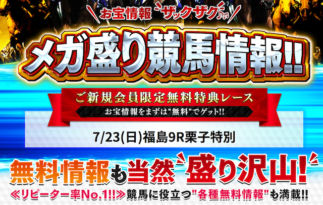 注意 Umaチャンネル うまちゃんねる って悪徳サイトなの 真実を検証してみた