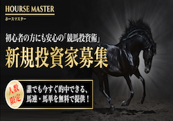 horsemaster0002