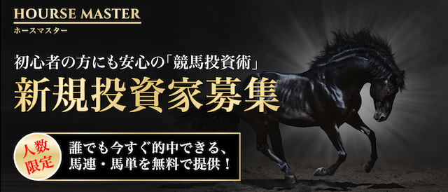 horsemaster0001