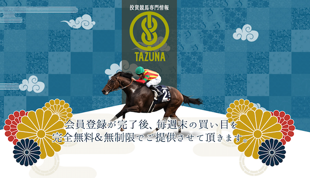 tazuna0001