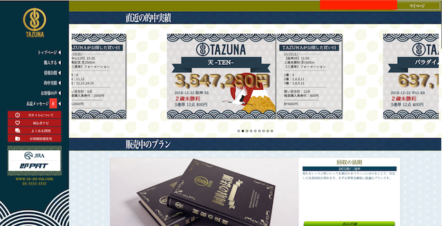 tazuna0004
