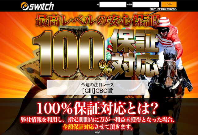 switch001