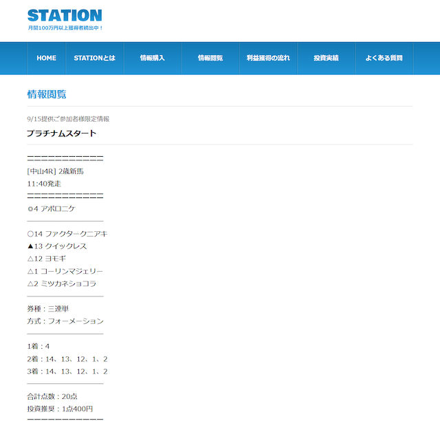 station05